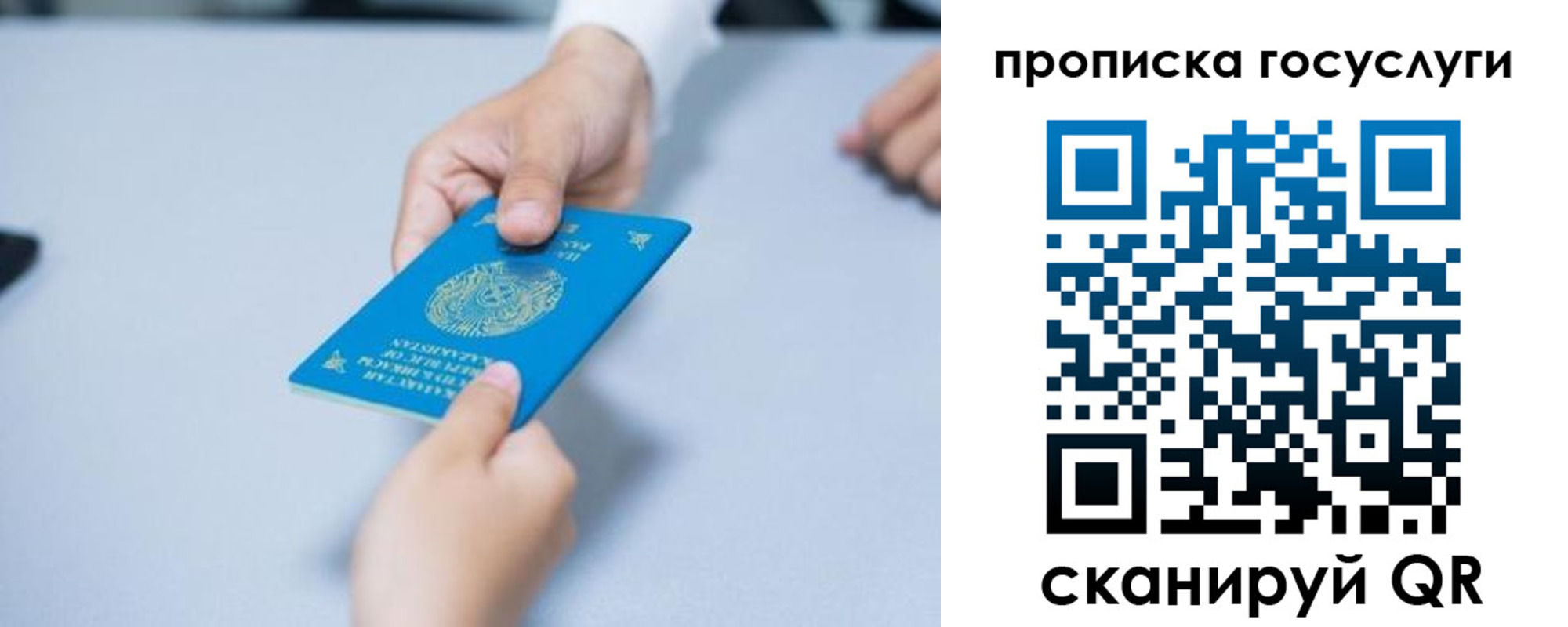 миграционный учет в Курчатове